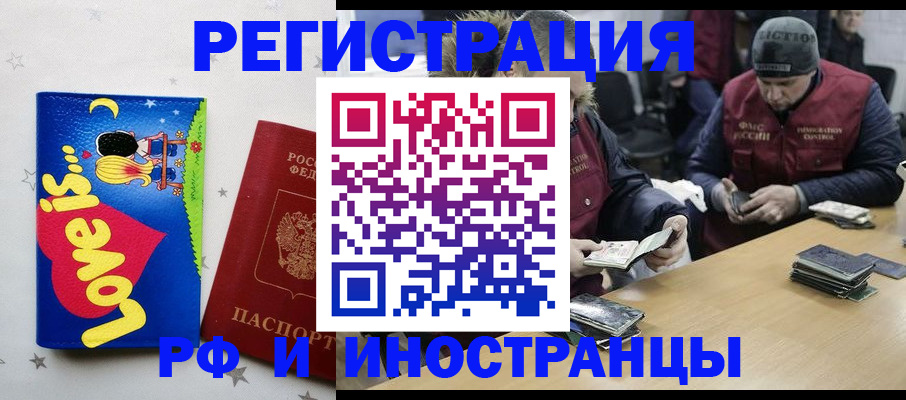 где прописаться в Красноуфимске