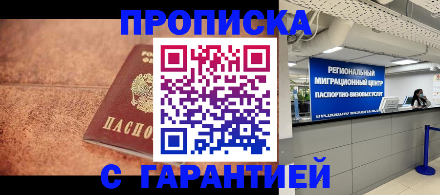 прописка ребенка в Красноуфимске